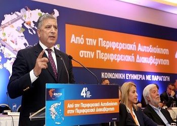 «Χρειάζεται ενεργότερη συνεργασία Περιφερειών και Δήμων»