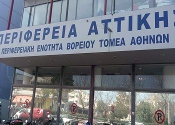 Υγειονομικοί έλεγχοι σε ιδιωτικές κλινικές και θεραπευτήρια