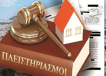 Ψήφισμα κατά  των πλειστηριασμών