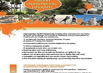 Ατομική και συλλογική μνήμη