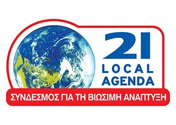 Πρόγραμμα κυκλοφοριακής αγωγής στα σχολεία