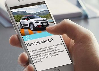H Citroen λανσάρει πρώτη τα Instant Articles!