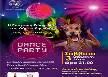 Dance party από την Επιτροπή Ζωοφιλίας
