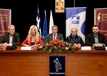ΕΔΔΥΠΠΥ: 1ο Πιλοτικό Πρόγραμμα Διαδημοτικών Δρώμενων