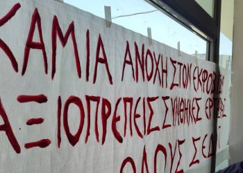 Συνεχίζει τις κινητοποιήσεις του ο Σύλλογος Εργαζομένων του Δήμου