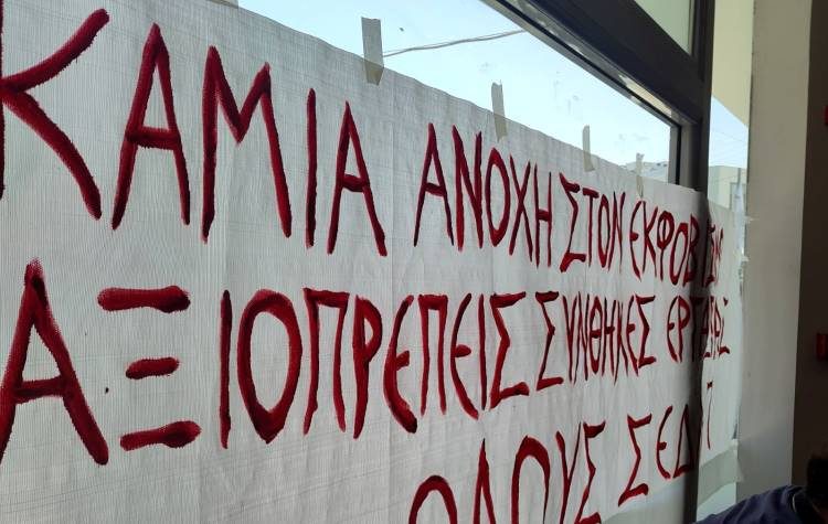 Συνεχίζει τις κινητοποιήσεις του ο Σύλλογος Εργαζομένων του Δήμου