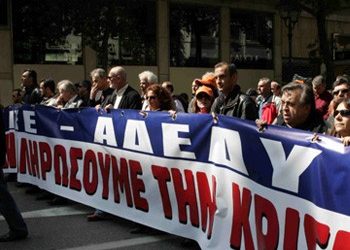 AΔΕΔΥ: Απεργία στο Δημόσιο την Πέμπτη 24 Νοεμβρίου