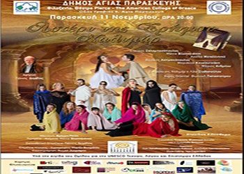 Το «Αστέρι Της Ερήμου – Ναλιμάρ» στο Pierce