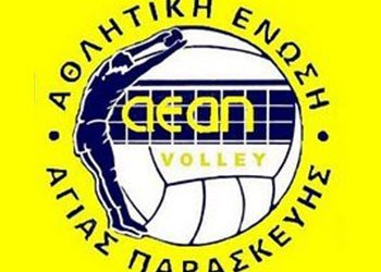 Εντός έδρας ήττα για την Α.Ε Αγίας Παρασκευής