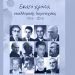 Αφιέρωμα για τα 100 χρόνια της Νεοελληνικής Λογοτεχνίας