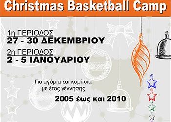 Χριστουγεννιάτικο καμπ από τον ΚΑΟ Μελισσίων
