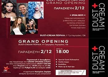 Λαμπερά εγκαίνια για το 50ο κατάστημα DUST+CREAM