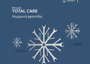 Renault Total Care Winter 2016