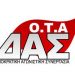 Ανακοίνωση ΔΑΣ ΟΤΑ