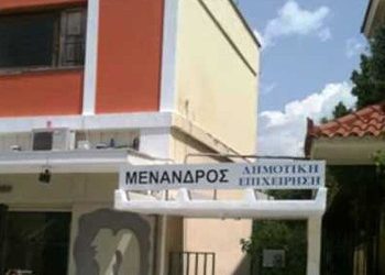 «Σοβαρές παρατυπίες στις χρήσεις 2009-2014»