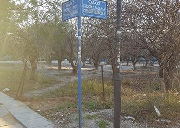 Νέο οικόπεδο αποκτά ο Δήμος