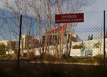 Διακόπηκαν οι εργασίες στο ΧΕΥ Νερατζιώτισσας