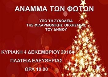 Εναρξη την Κυριακή