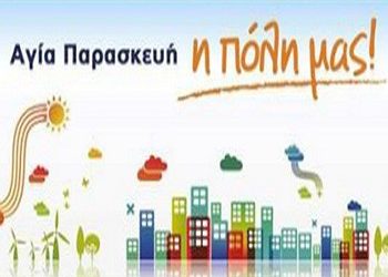 Δικαιώθηκε η προσφυγή του Βασίλη Ζορμπά