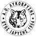 Εκτός έδρας ισοπαλία για την Λυκόβρυση