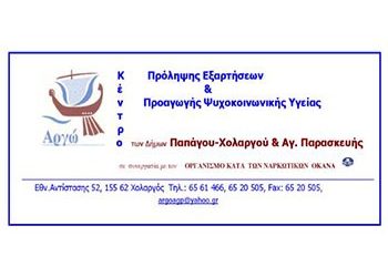 Χριστουγεννιάτικο εργαστήρι από το «ΑΡΓΩ»