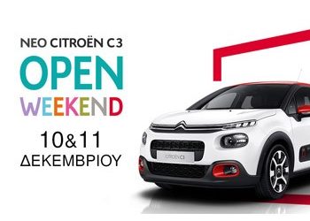 Οδήγηστε το Νέο Citroen C3 στο Open Weekend Citroen στις 10 & 11 Δεκεμβρίου!