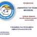Συγκέντρωση ειδών πρώτης ανάγκης για το «Χαμόγελου του παιδιού» από τον ΚΑΟΜ