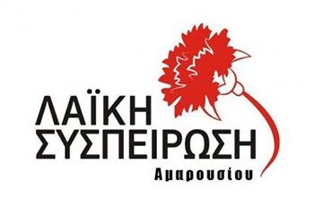 «Όρισαν διπλή συνεδρίαση σε ημέρα απεργίας»