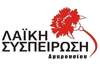 «Για τον ισολογισμό 2015 και τον προϋπολογισμό 2017»