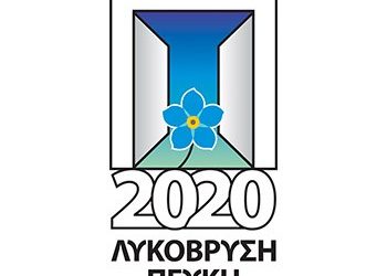 Κάλεσμα στελέχωσης!