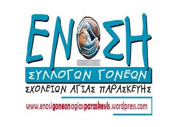 «Περί Ειδικής Αγωγής. (Μια νέα αναστάτωση σε αυτόν τον τόσο ταλαιπωρημένο και ευαίσθητο χώρο)».