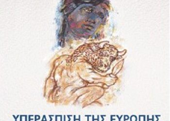 «Η υπεράσπιση της Ευρώπης»