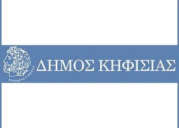 Συλλυπητήρια ανακοίνωση για τον θάνατο του Κωνσταντίνου Κατσίμπα από τον Δήμο Κηφισιάς
