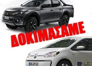 Fiat Fullback 2.4 d & Volkswagen e-Up