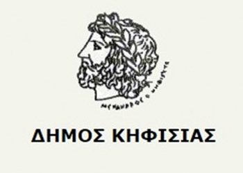 Συνεδριάζει απόψε το Δημοτικό Συμβούλιο Κηφισιάς