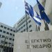 «Οι μάσκες έπεσαν για την κυβέρνηση»