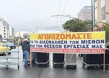 Οδόφραγμα στη Συγγρού έστησαν εργαζόμενοι
