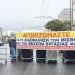 Οδόφραγμα στη Συγγρού έστησαν εργαζόμενοι
