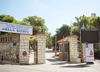 «Θα κινδυνεύσουν ζωές στο “Αμαλία Φλέμινγκ”»