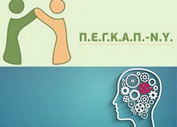 Δωρεάν σεμινάρια για  την Παιδική Προστασία
