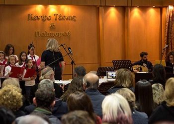 Η πίτα του Κέντρου Τέχνης και Πολιτισμού Αμαρουσίου