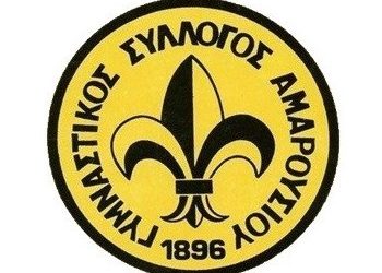 Εκτός έδρας θρίαμβος για τον Γ.Σ Αμαρουσίου