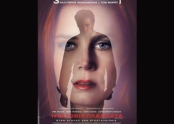 Νυκτόβια πλάσματα