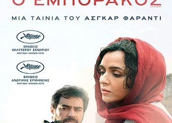 Ο εμποράκος