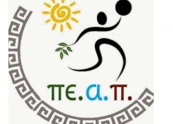 Επιστολή παραίτησης της Μαρίνας Πατούλη από Πρόεδρος του ΝΠΔΔ ΠΕ.Α.Π. Δήμου Λυκόβρυσης - Πεύκης