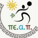 Επιστολή παραίτησης της Μαρίνας Πατούλη από Πρόεδρος του ΝΠΔΔ ΠΕ.Α.Π. Δήμου Λυκόβρυσης - Πεύκης