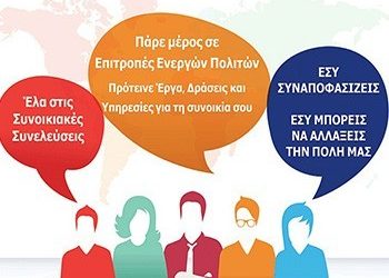 Η Κηφισιά  δείχνει τον δρόμο