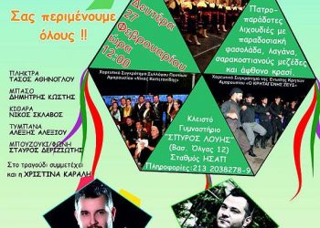 Καθαρά Δευτέρα στο Μαρούσι