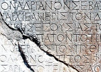 Ελληνική Γλώσσα: Το τελειότερο εργαλείο που επινόησε  ο ανθρώπινος εγκέφαλος