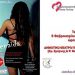 Προβολή ταινίας και συζήτηση για το trafficking